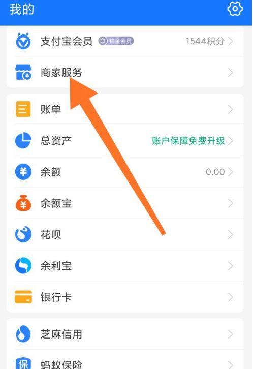 支付宝商家码一次能扫多少钱
