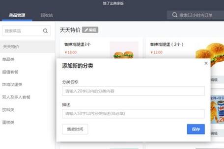 饿了么怎么添加地址