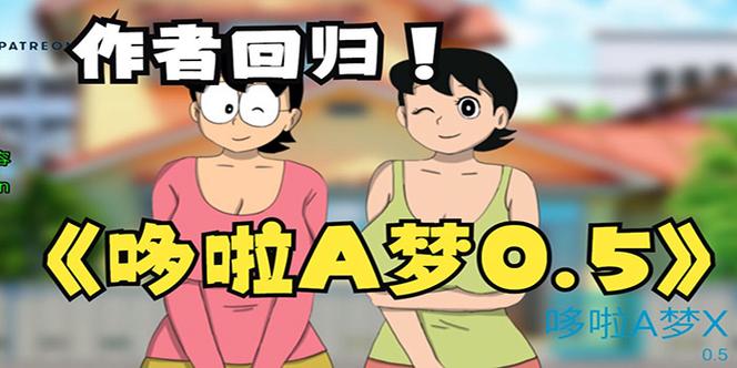 哆啦a梦xv1.1汉化版