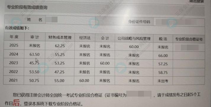 CPA网课