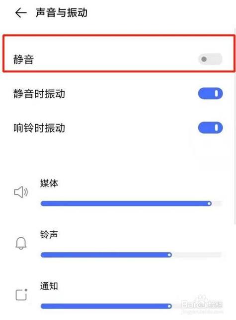 手机会自动取消静音游戏截图