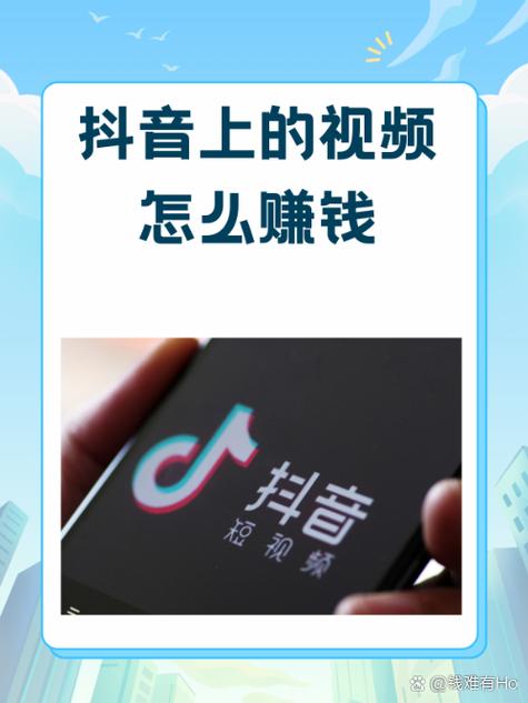 看抖音赚钱是真的吗
