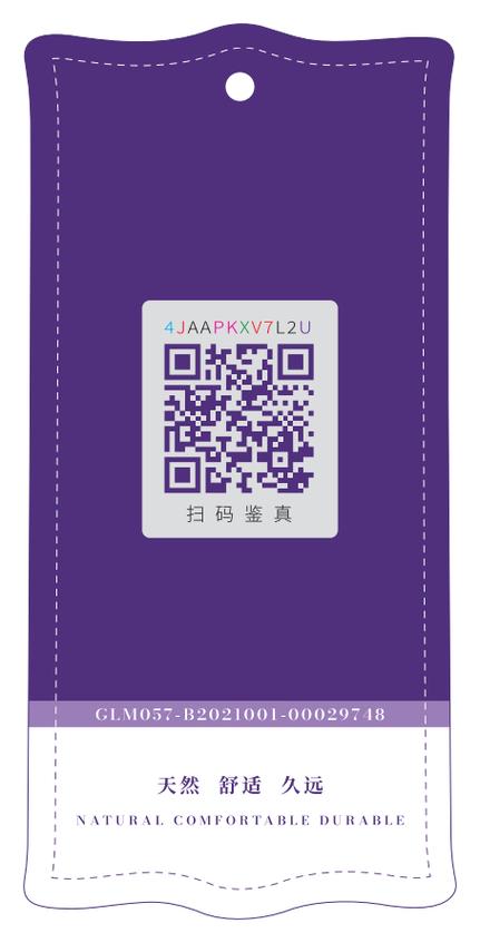 商品条形码扫一扫识别真假缩略图