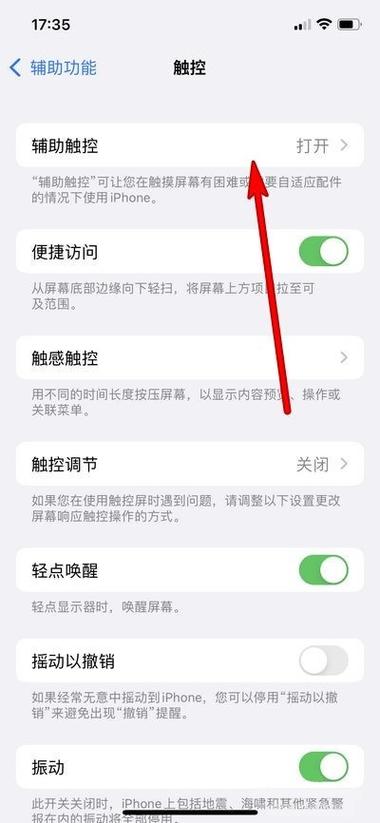 苹果平板两边黑边怎么还原