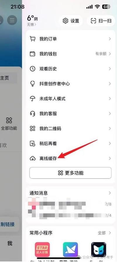 抖音小游戏内存怎么清理游戏截图