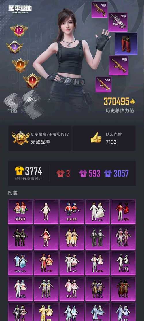 欢乐对决免费大佬账号游戏截图