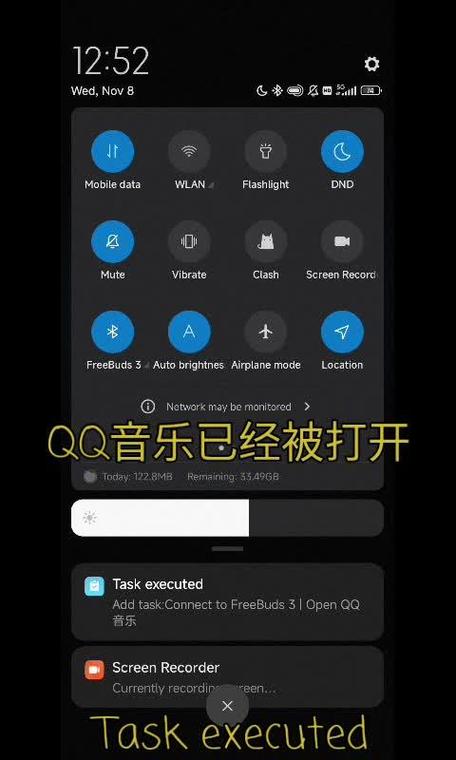 qq音乐老是自动打开