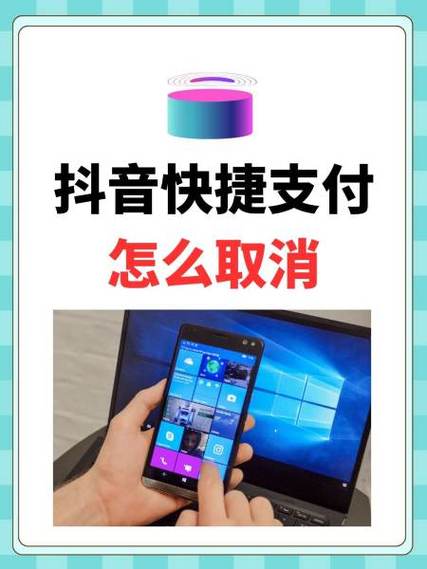 抖音怎么取消自动续费截图