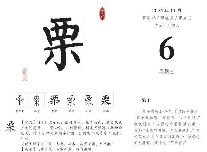 粟姓读su还是li