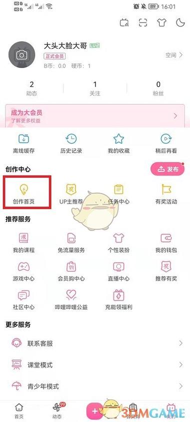 bilibili投稿工具苹果版