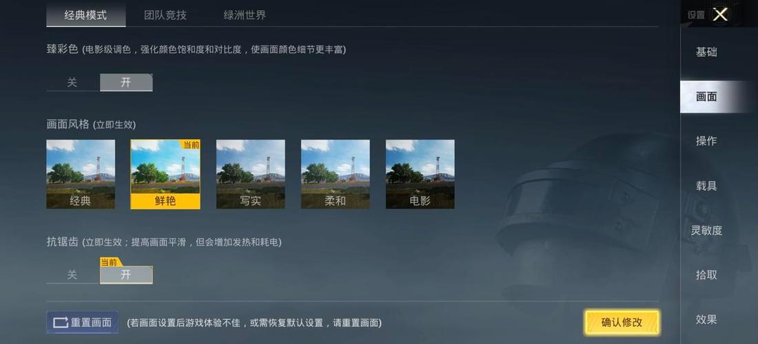 和平设置里调帧率没了游戏截图