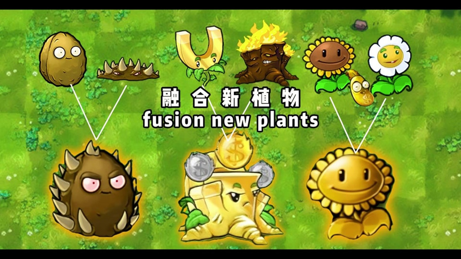植物大战僵尸自动捡金币截图