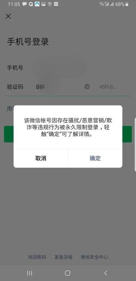 微信解除授权的注意事项