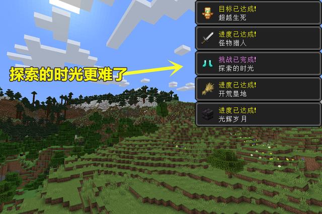 minecraft放大化游戏截图