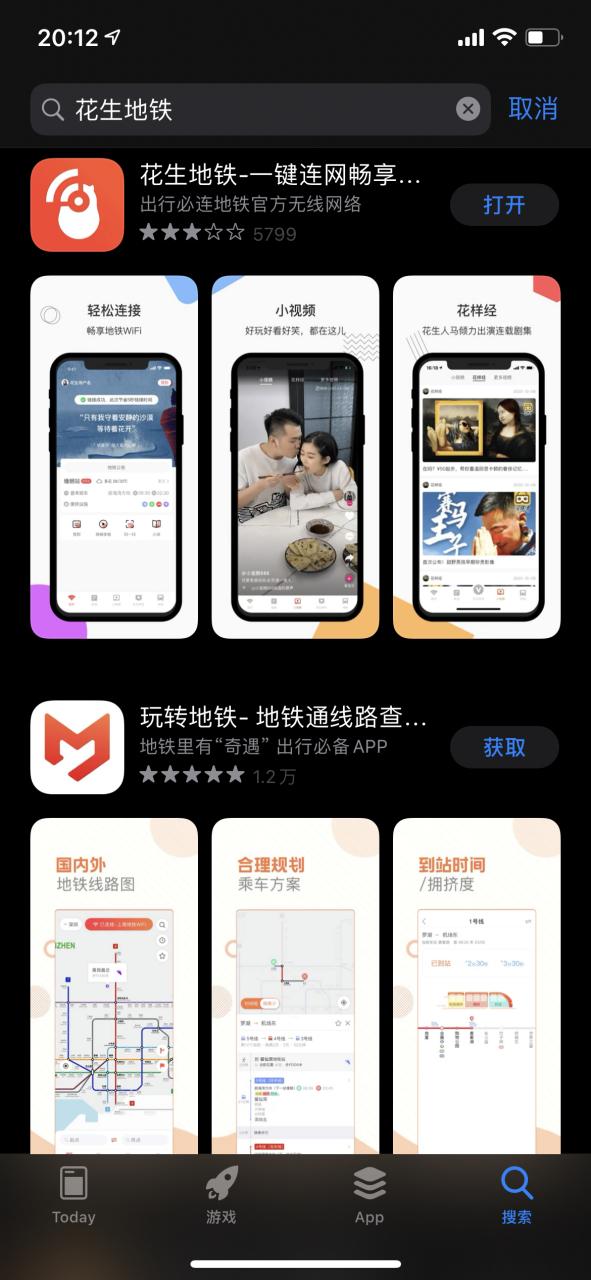 花生地铁wifi推广开户缩略图