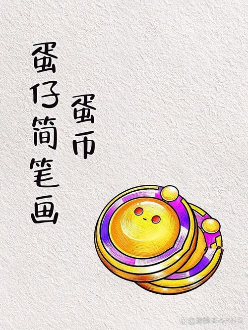 蛋仔派对如何退蛋币