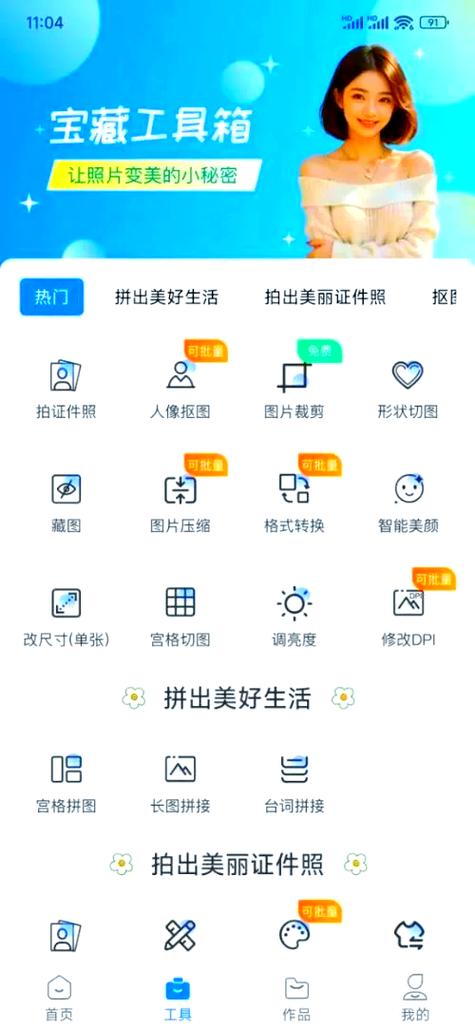 多张拼图用什么软件图标
