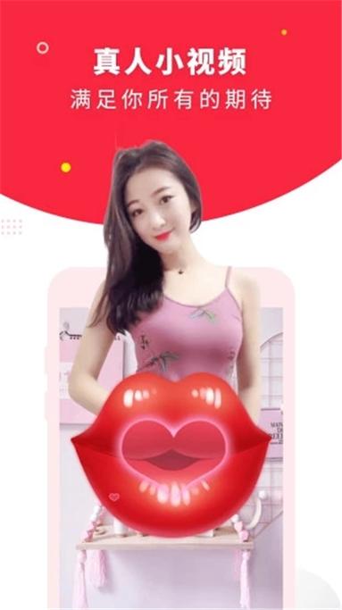 球球视频软件缩略图