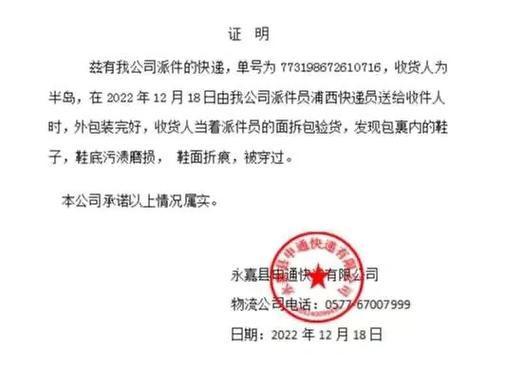 快递私自签收如何处理游戏截图