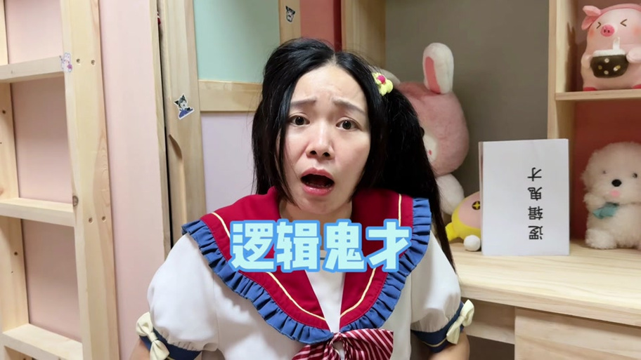 林呱呱校园怪谈游戏截图