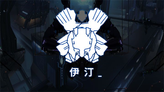 艾希内置菜单MOD版本图标