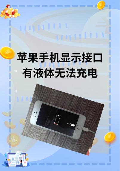 无法充电联系售后啥意思