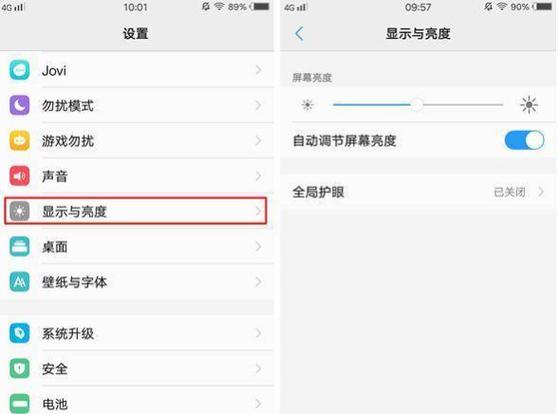 vivo手机耗电量快怎么办游戏截图