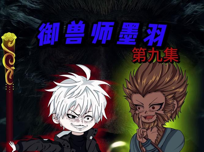 御兽:刚要高考,你成神明了?