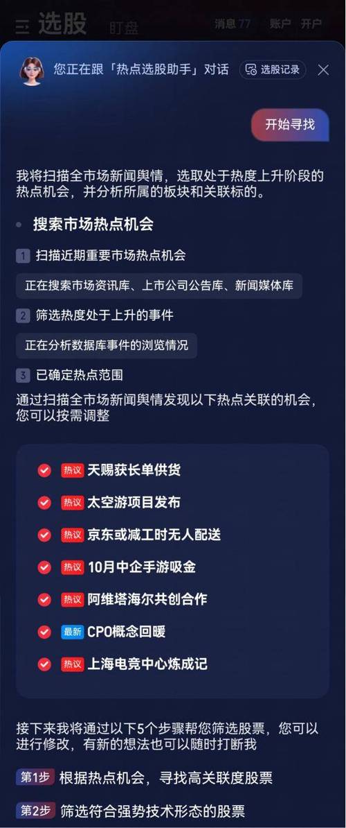 ai炒股软件哪个好用图标