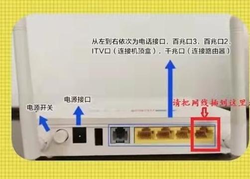 中国广电宽带路由器连接截图