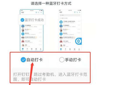 钉钉能自动打卡吗