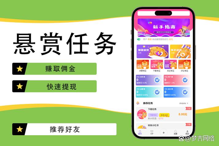 赏金任务平台缩略图