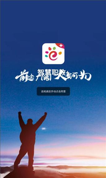 智慧职教小窗口的认证情况