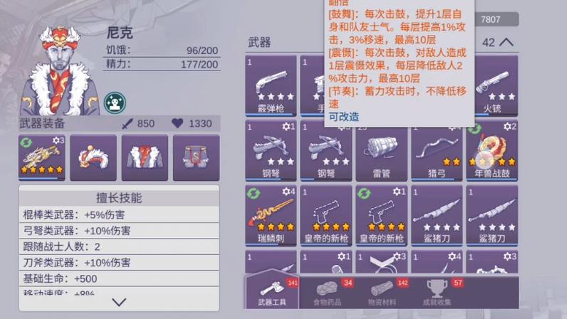 阿瑞斯病毒2内置菜单缩略图