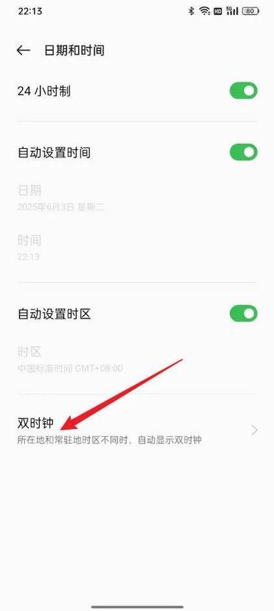 oppo手机怎样设置息屏显示时间