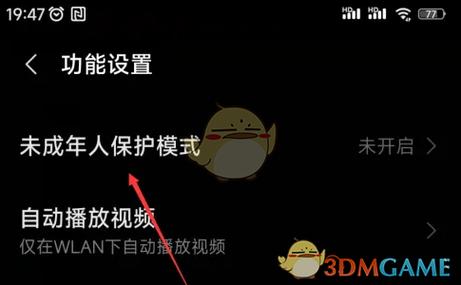 解除保护模式是什么意思
