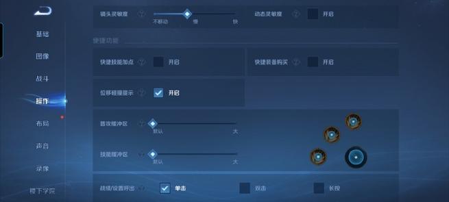 水滴屏王者荣耀侧边距怎么设置好