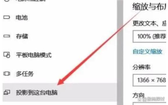 如何在电脑设备上显示来自其他屏幕的应用程序和内容