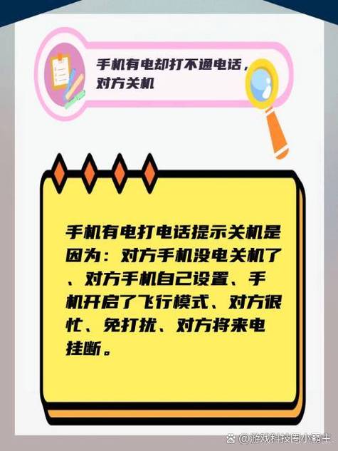 手机接电话就关机是怎么回事