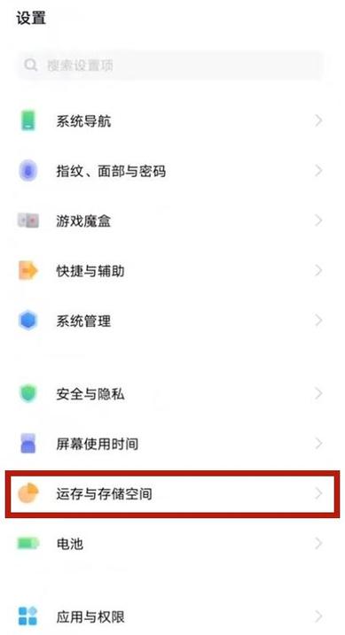 vivo手机内存不足怎么关闭内存融合