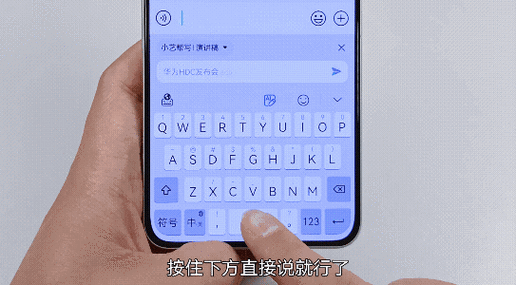 华为手机输入法是什么输入法缩略图