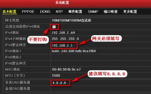 监控怎么设置清晰度