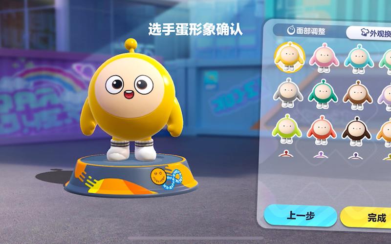 派对蛋仔缩略图