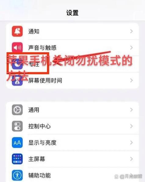 苹果勿扰模式别人打电话会怎么样