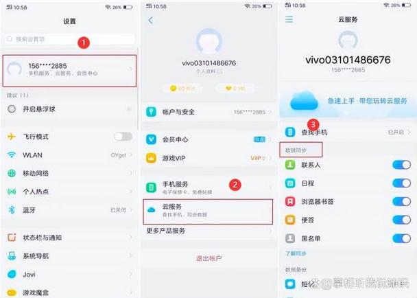 vivox9清除账户游戏截图