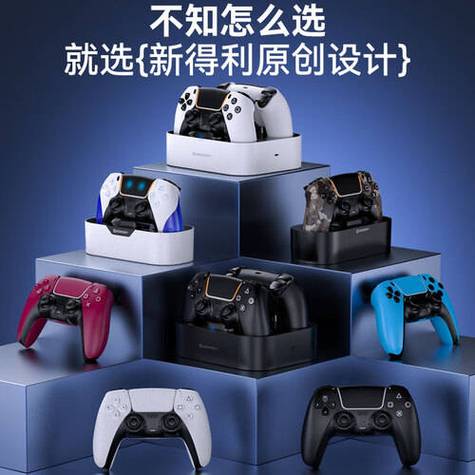 ps5手柄座充充电慢怎么回事?游戏截图
