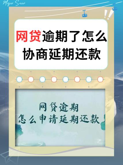 借呗可以延期还款吗图标