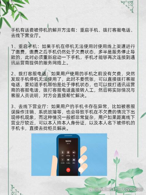 移动停机了怎么充话费游戏截图