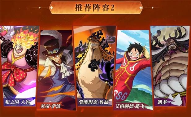 航海王启航哪些ss必练