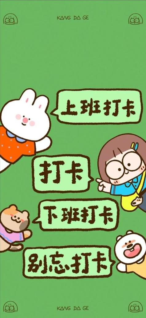 钉钉上班考勤打卡下班打卡